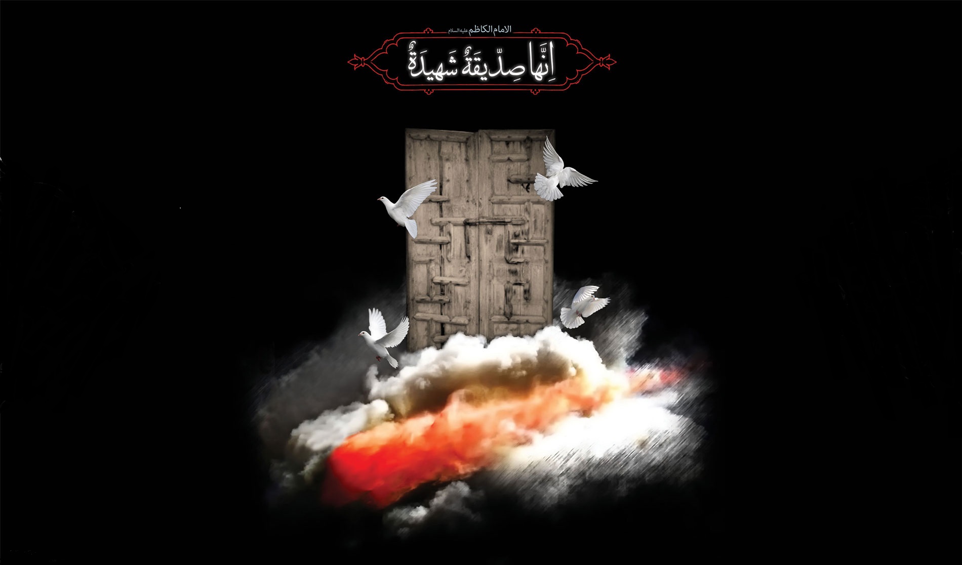 اعلام ویژه برنامه های دهه اول فاطمیه در حرم مطهر شاهچراغ (ع) اعلام ویژه برنامه های دهه اول فاطمیه در حرم مطهر شاهچراغ (ع)