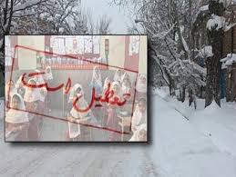 تعطیلی مدارس فردا در برخی مناطق استان