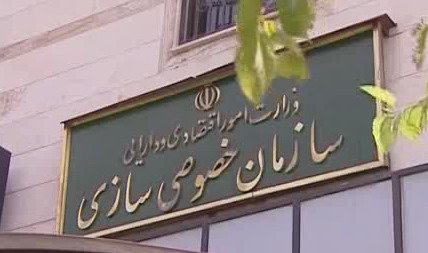 واگذار 200 شرکت دولتی تا پایان امسال