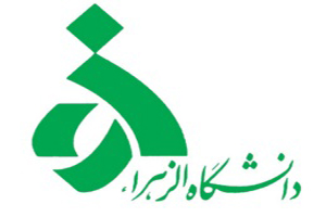 استاد فیزیک دانشگاه الزاهرا (س) دار فانی را وداع گفت