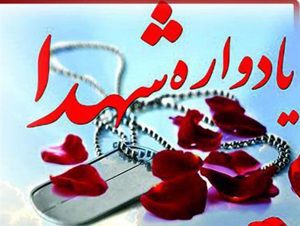 یادواره شهدای بسیج عشایری استان اردبیل برگزار می شود