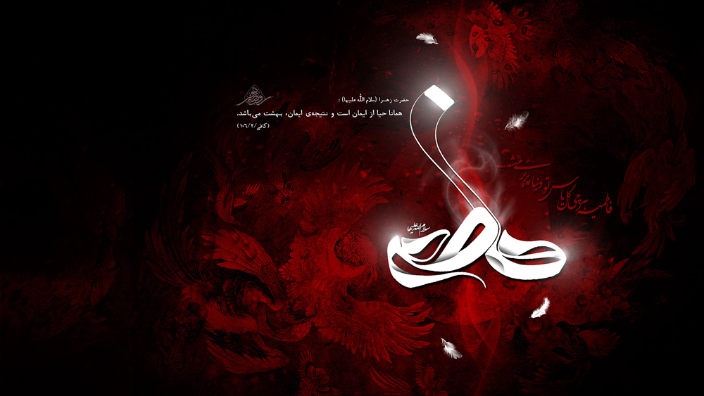 حی علی العزا فی ماتم فاطمه الزهرا (س)