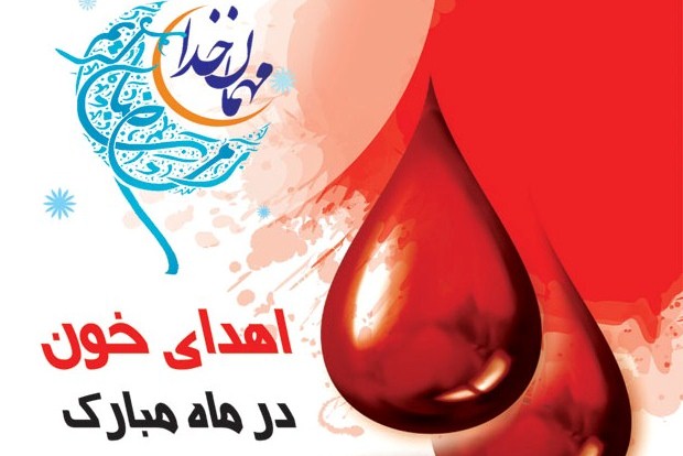 پایگاه اهدای خون روح الله در شب های قدر پذیرای مردم قم است