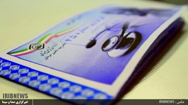 ارائه خدمات غیرحضوری برای بیمه شدگان تامین اجتماعی