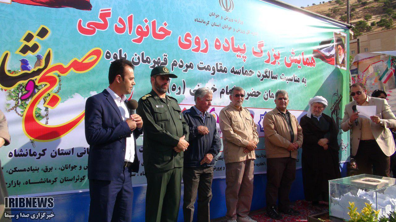 همایش بزرگ پیاده روی خانوادگی گرامیداشت روز ملی پاوه همایش بزرگ پیاده روی خانوادگی گرامیداشت روز ملی پاوه