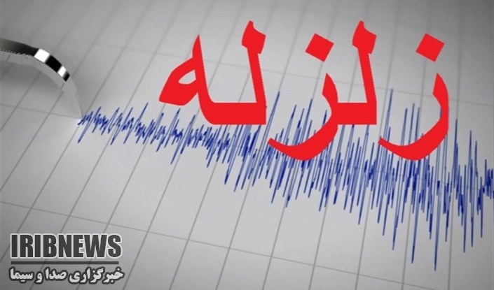 زمین لرزه 3/1 ریشتری در گمیشان