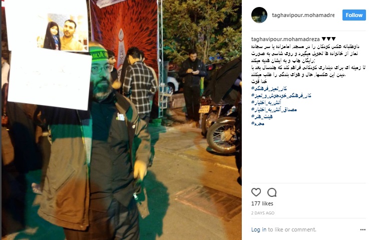 اینستاگردی