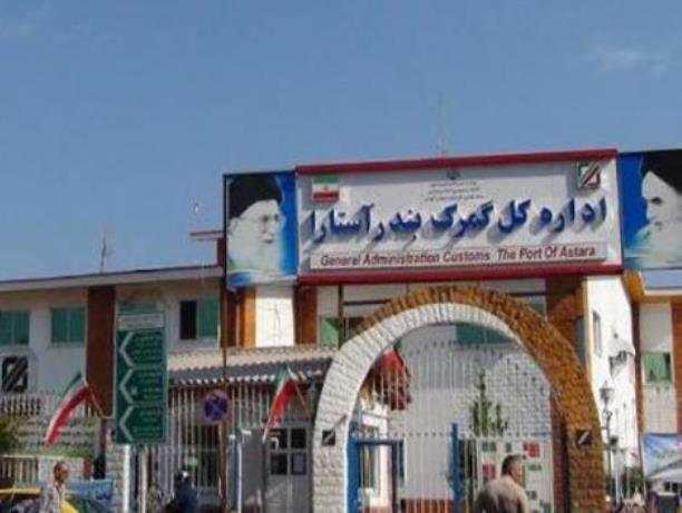 رونق تجارت در گمرکات گیلان