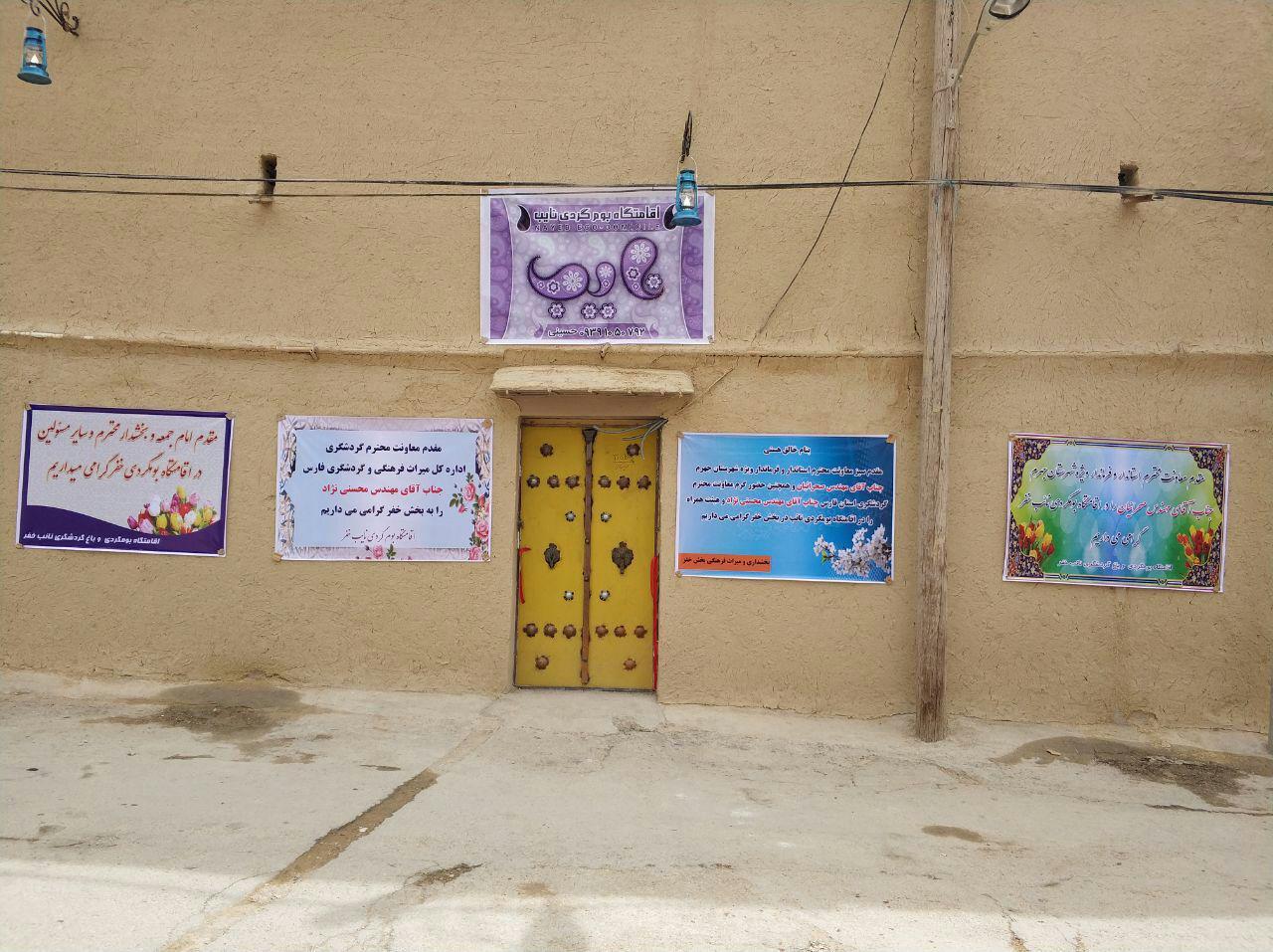 اقامتگاه بوم‌گردی باب‌انار خفر پذیرای گردشگران نوروزی