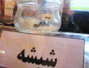 کشف 20کیلوگرم ماده مخدر شیشه در دشت آزادگان