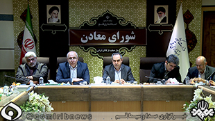 توسعه در معدن توسعه پایدار است