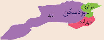 تحویل لیست مطالبات شهرستان بردسکن به معاون رئیس جمهوری