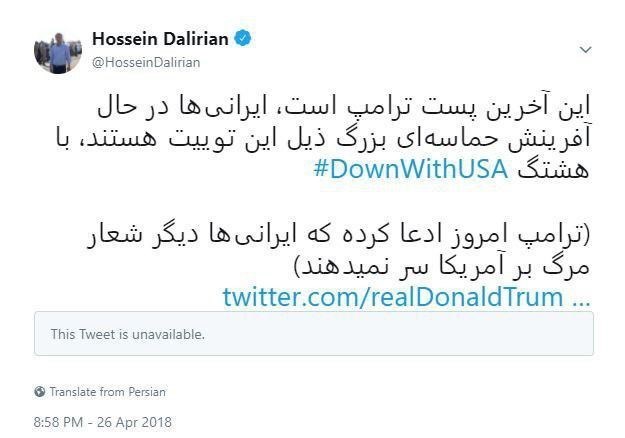 توییتی که  ترامپ پاک کرد