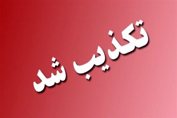 تکذیب شایعه آتش گرفتن پمپ بنزین‌های فارس