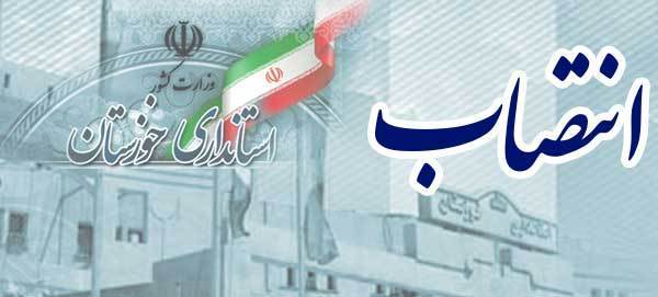 انتصاب فرماندار شهرستان بهبهان