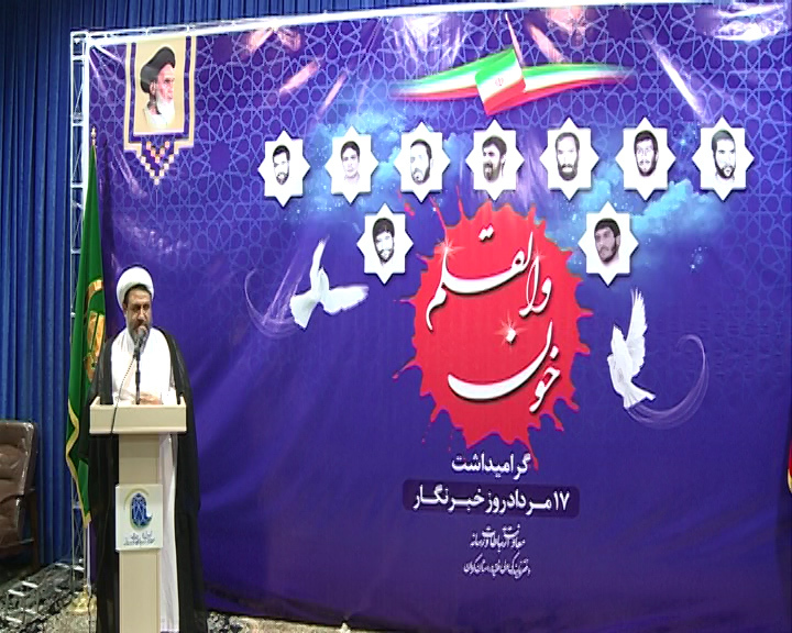 خبرنگارباید در بیان واقعیت شجاع باشد