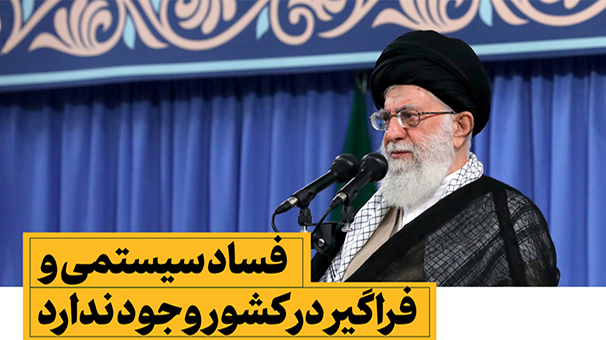 محوربندی بیانات مهم رهبر انقلاب در دیدار قشرهای مختلف مردم (22/ 05/ 1397)