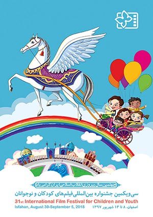 اکران فیلم های سینمایی  ایران و جهان در هفت سالن سینمایی