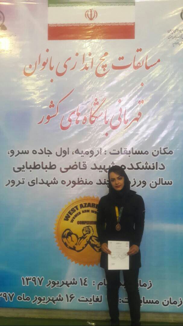 مقام سوم مسابقات مچ اندازی کشور از آن ورزشکار آباده‌ای