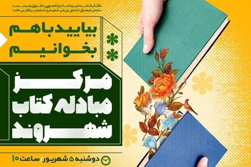 اجرای طرح 