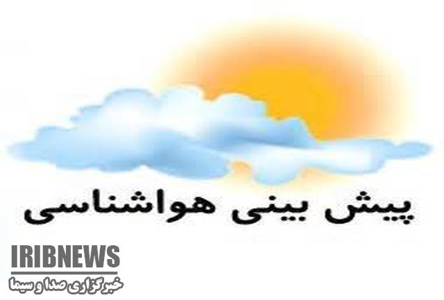 کاهش 6تا 8درجه ای دمای هوا ازفردا کاهش 6تا 8درجه ای دمای هوا ازفردا