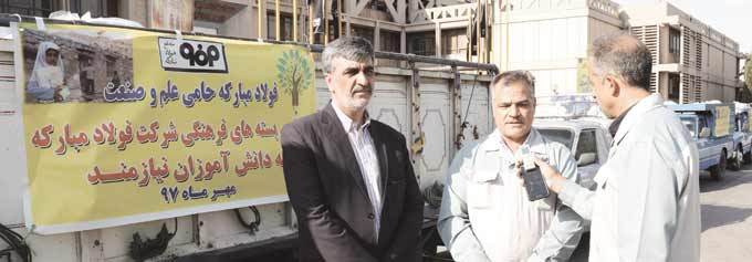 توزیع 10 هزار بسته مهر تحصیلی بین دانش آموزان نیازمند