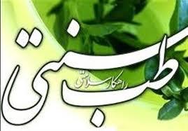 حجامت طبی سنتی با قدمتی تاریخی