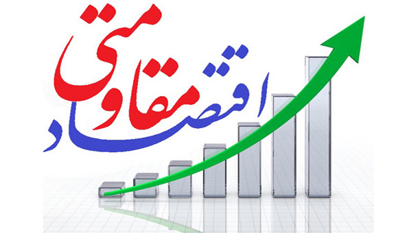 مردمی کردن، رویکرد اصلی اقتصاد مقاومتی است