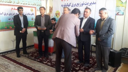 تجلیل از جانبازان وایثارگران شرکت برق کهگیلویه