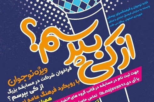 رقابتی نوستالژیک در مسابقه رقابتی نوستالژیک در مسابقه