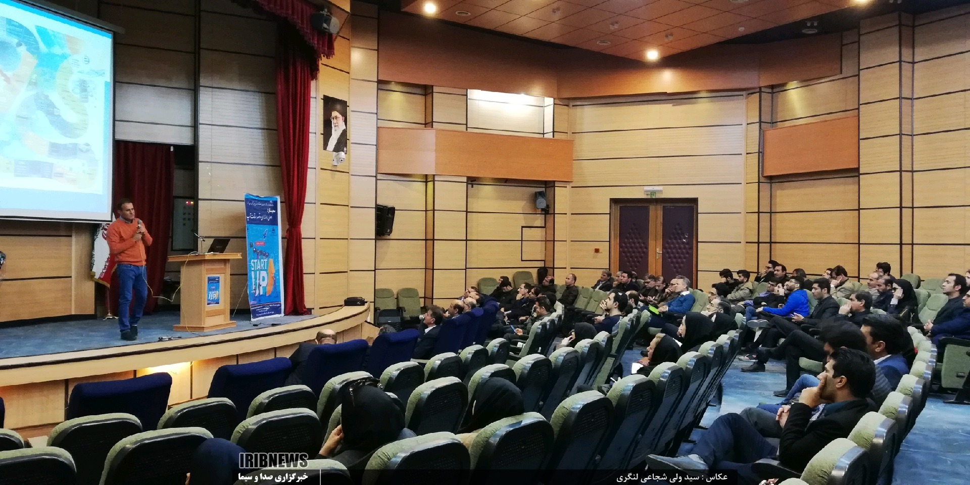 برگزاری سمینار توسعه استارت آپ‌ها در دانشگاه یاسوج