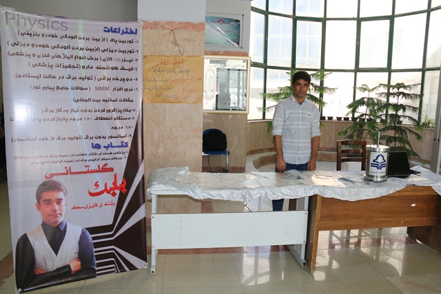 موفقیت دانشجوی یاسوجی در جشنواره نو آوری ربع رشیدی+عکس