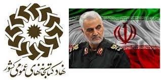 آیین نامگذاری کتابخانه عمومی سردار سپهبد شهید حاج قاسم سلیمانی