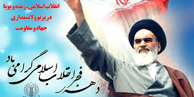 تشریح برنامههای یوم الله ۱۲ بهمن؛ در شیراز تشریح برنامههای یوم الله ۱۲ بهمن؛ در شیراز