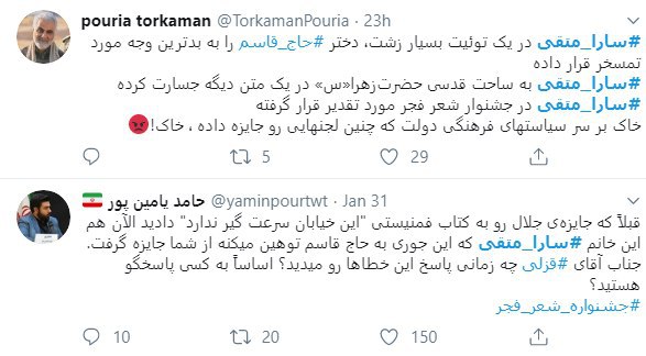 خواب زدگی داوران جشنواره شعر فجر در حال تکمیل