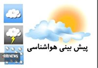 آغاز بارش‌ها از فردا