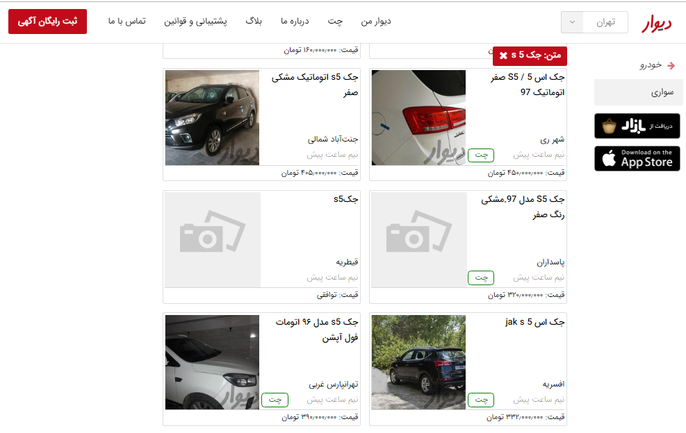 دلالي و سوءاستفاده از سايتهاي فروش خودرو دلالي و سوءاستفاده از سايتهاي فروش خودرو