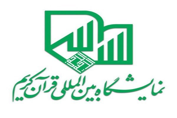 رونمایی نرم افزار‌های جدید قرآنی