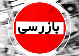 آغاز فراخوان سومین دوره انتخابات انجمن‌های حمایت از حقوق مصرف‌کنندگان