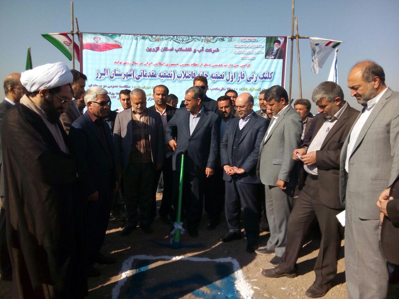 کلنگ زنی فاز اول تصفیه خانه فاضلاب شریفیه