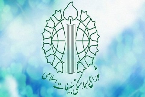 فراخوان و دعوت سراسری شورای هماهنگی تبلیغات اسلامی فراخوان و دعوت سراسری شورای هماهنگی تبلیغات اسلامی