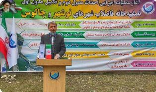 ساخت تصفیه خانه فاضلاب نوشهر و چالوس