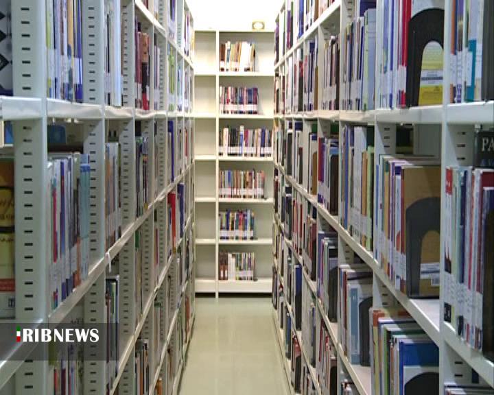 بازگشایی کتابخانه های عمومی استان از فردا