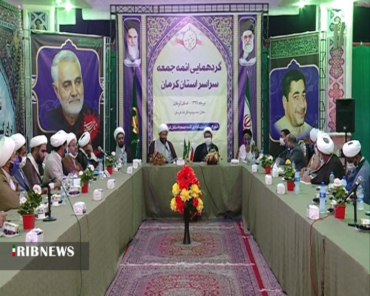 بالندگی نهاد نماز جمعه کرمان برای اعتلای فرهنگ دینی بالندگی نهاد نماز جمعه کرمان برای اعتلای فرهنگ دینی