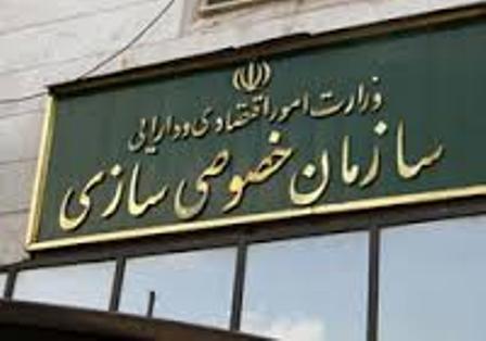 سهام ۴ شرکت دولتی واگذار میشود سهام ۴ شرکت دولتی واگذار میشود