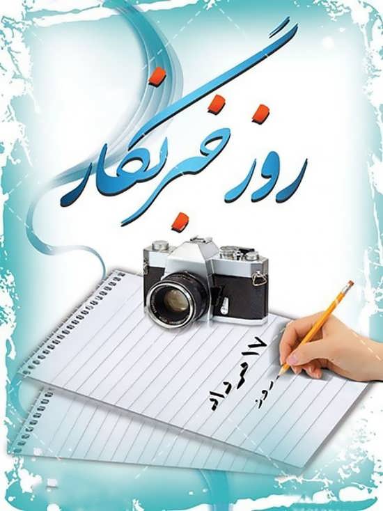 پیام تبریک مدیر کل صدا و سیمای سیستان و بلوچستان پیام تبریک مدیر کل صدا و سیمای سیستان و بلوچستان