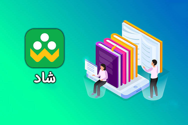 کانال محتوای آموزشی استثنایی در «شاد» ایجاد شد