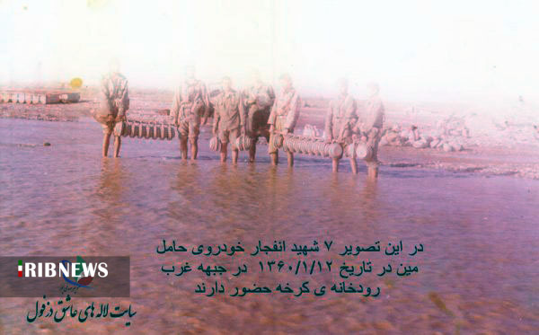 روزی که جبهه صالح مُشطَط ، به جبهه شهداء تغییر نام داد ! روزی که جبهه صالح مُشطَط ، به جبهه شهداء تغییر نام داد !