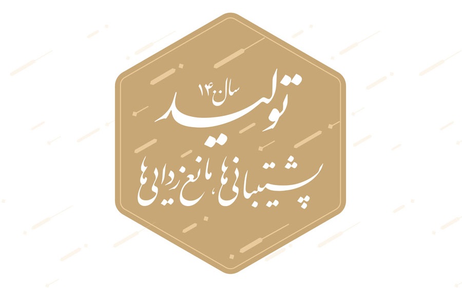 چرا شرایط برای جهش اقتصادی مهیاست؟