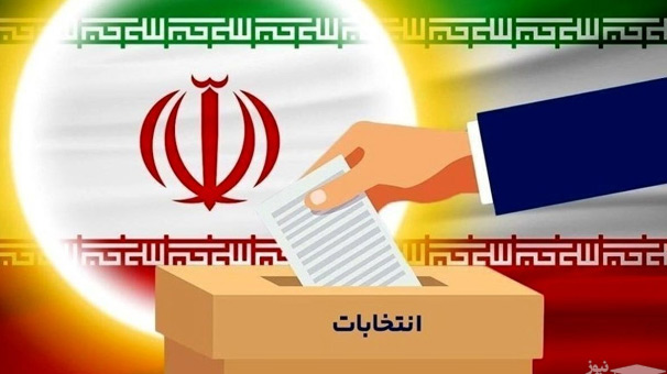 دعوت به مشارکت حداکثری مردم در انتخابات